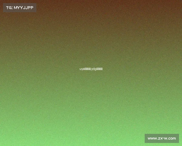 uya电子竞技;ydg电子竞技 uya电子竞技;ydg电子竞技