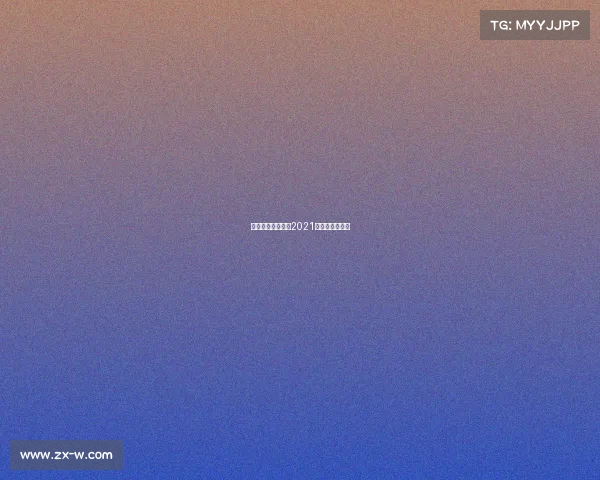 电子竞技大赛时间2021年电子竞技比赛